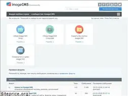 Sites similar to forum.imagecms.net