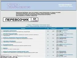 Sites similar to forum.kandalaksha.org