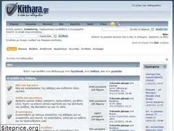 Sites similar to forum.kithara.gr