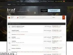 Sites similar to forum.l2arcana.ru