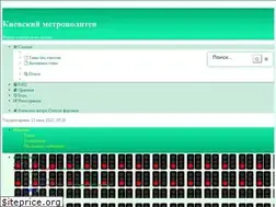 Sites similar to forum.metropoliten.kiev.ua