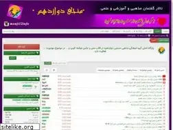 Sites similar to forum.monji12.com
