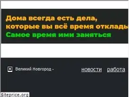 Sites similar to forum.novgorod.ru