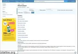 Sites similar to forum.otzyv.ru