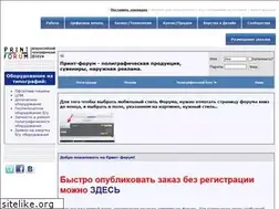 Sites similar to forum.print-forum.ru