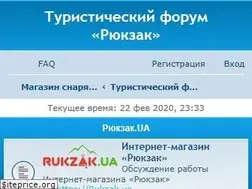 Sites similar to forum.rukzak.ua