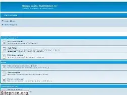 Sites similar to forum.sublimaster.ru