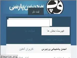 Sites similar to forum.wp-parsi.com