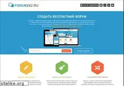 Sites similar to forum2x2.ru