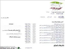 Sites similar to forum98.ir