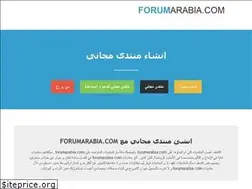 Sites similar to forumarabia.com
