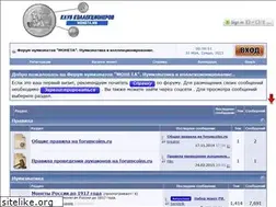 Sites similar to forumcoins.ru