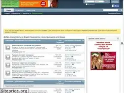 Sites similar to forumdate.ru