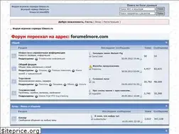 Sites similar to forumelmore.ru