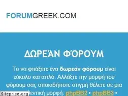 Sites similar to forumgreek.com