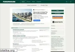 Sites similar to forumhouse.ru