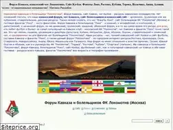 Sites similar to forumkavkaza.forum24.ru