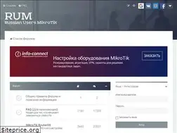 Sites similar to forummikrotik.ru