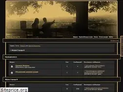 Sites similar to forumn.ru
