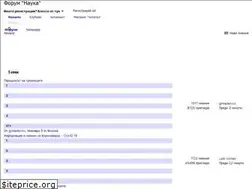 Sites similar to forumnauka.bg