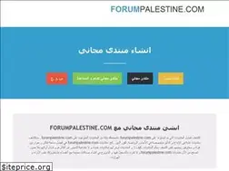 Sites similar to forumpalestine.com