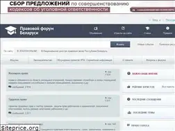 Sites similar to forumpravo.by