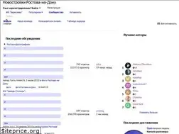 Sites similar to forumrostov.ru