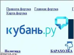Sites similar to forums.kuban.ru