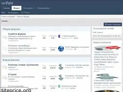 Sites similar to forums.sumy.ua