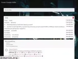 Sites similar to forumtriumph.gr