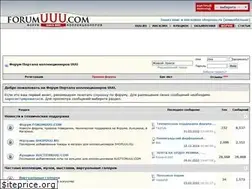 Sites similar to forumuuu.com