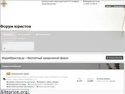 Sites similar to forumyuristov.ru