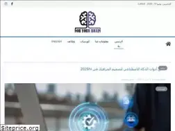 Sites similar to forurbrain.com