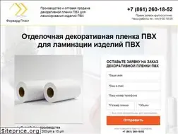 Sites similar to forvardplast.ru
