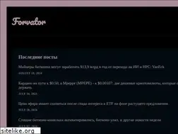 Sites similar to forvator.ru