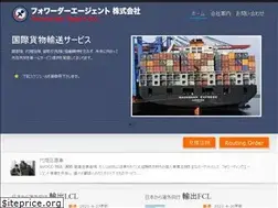 Sites similar to forwarder-agent.com