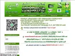Sites similar to forwardsat.com