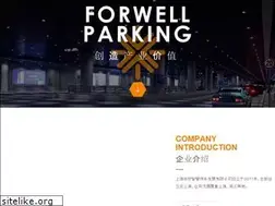 Sites similar to forwell-parking.com