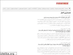 Sites similar to forwomen.ir