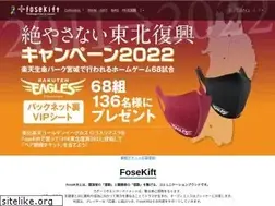 Sites similar to fose.tokyo