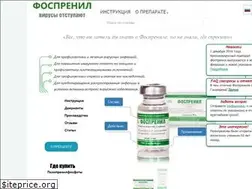 Sites similar to fosprenil.ru