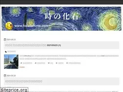 Sites similar to fossiloftime.com