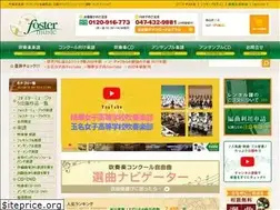 Sites similar to fostermusic.jp