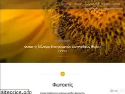 Sites similar to fotaktis.wordpress.com