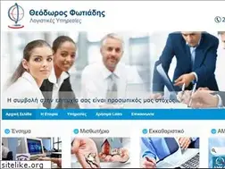 Sites similar to fotiadistheodoros.gr