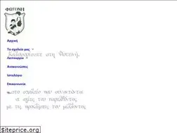 Sites similar to fotini.gr