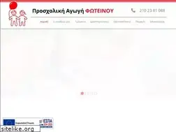 Sites similar to fotinos-school.gr