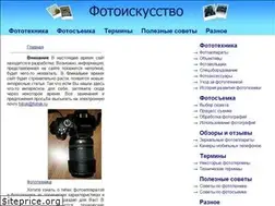 Sites similar to fotisk.ru