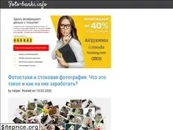 Sites similar to foto-banki.info