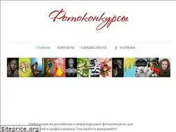 Sites similar to foto-konkursy.ru